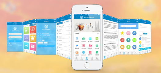 南京政務服務網 一站式應用服務平臺，便捷高效服務市民與企業(yè)
