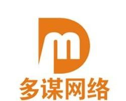 杭州多謀網絡科技 引領創新，賦能未來的網絡技術服務專家